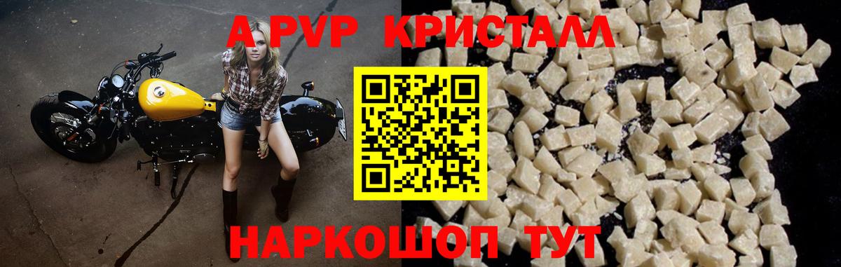 APVP СК  Alfa_PVP СК КРИС  A PVP VHQ  Новоуральск  Вход с VPN 