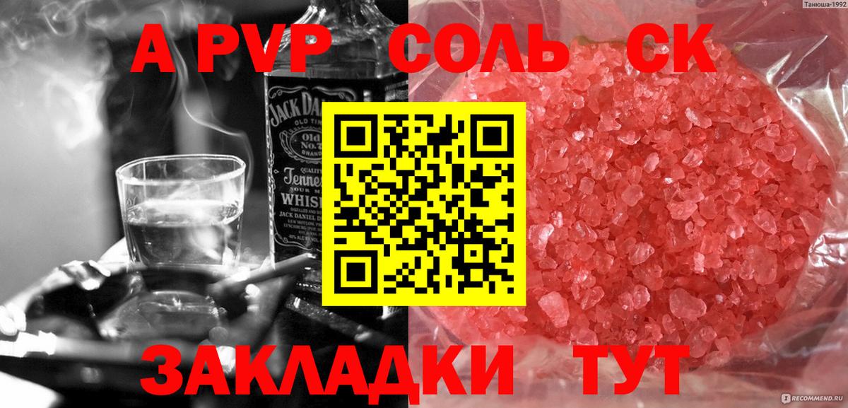 Alpha-PVP СК Новоуральск