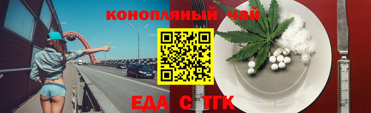 Новоуральск  Печенье с ТГК конопля  Вход с VPN 