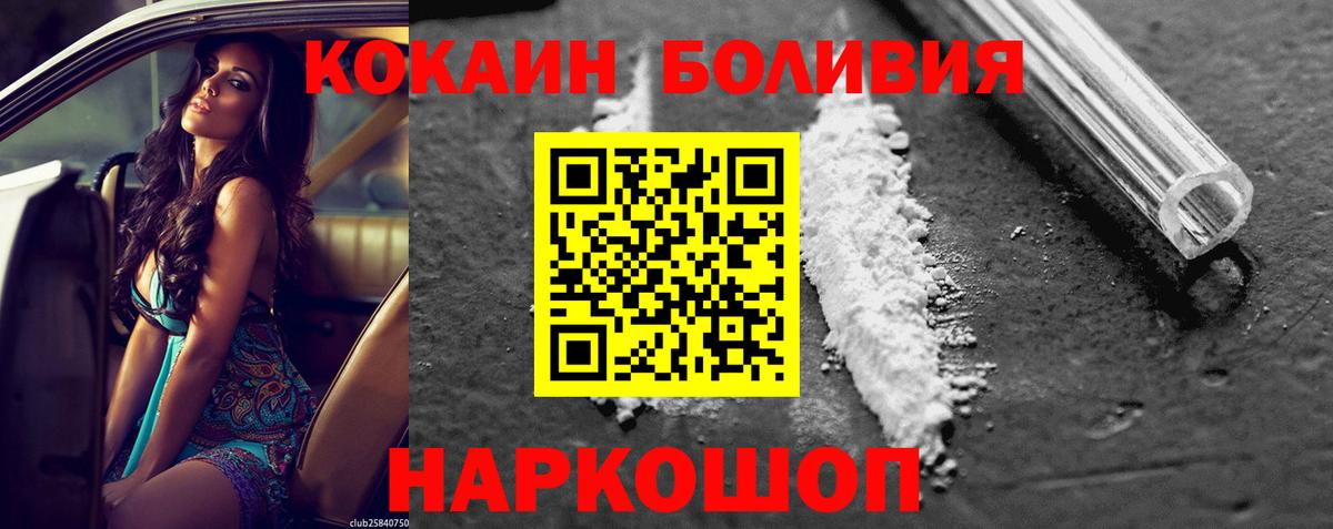 Cocaine VHQ  Кокаин Колумбийский  Новоуральск  Вход с VPN 