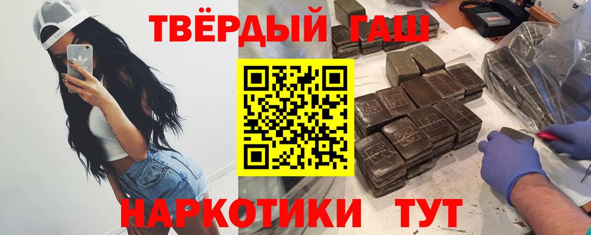 Гашиш гашик Новоуральск