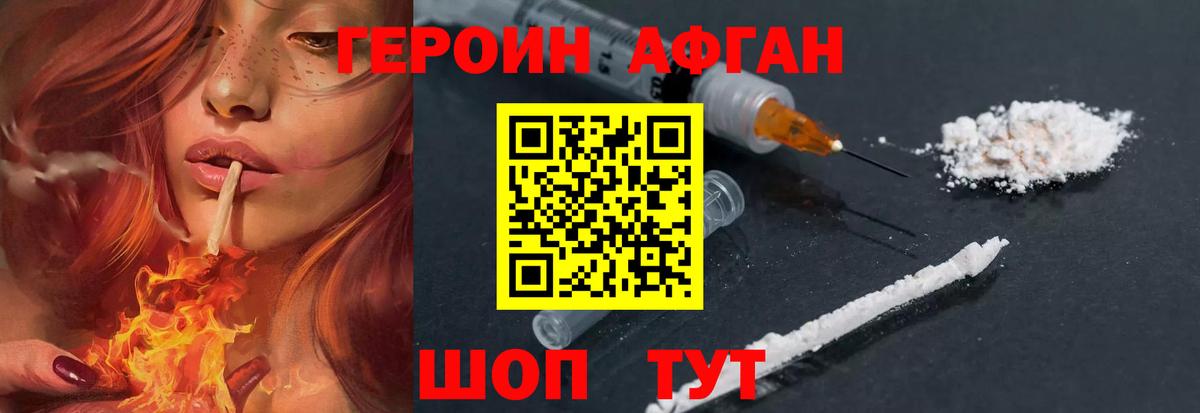 Новоуральск  Героин афганец  Вход с VPN 