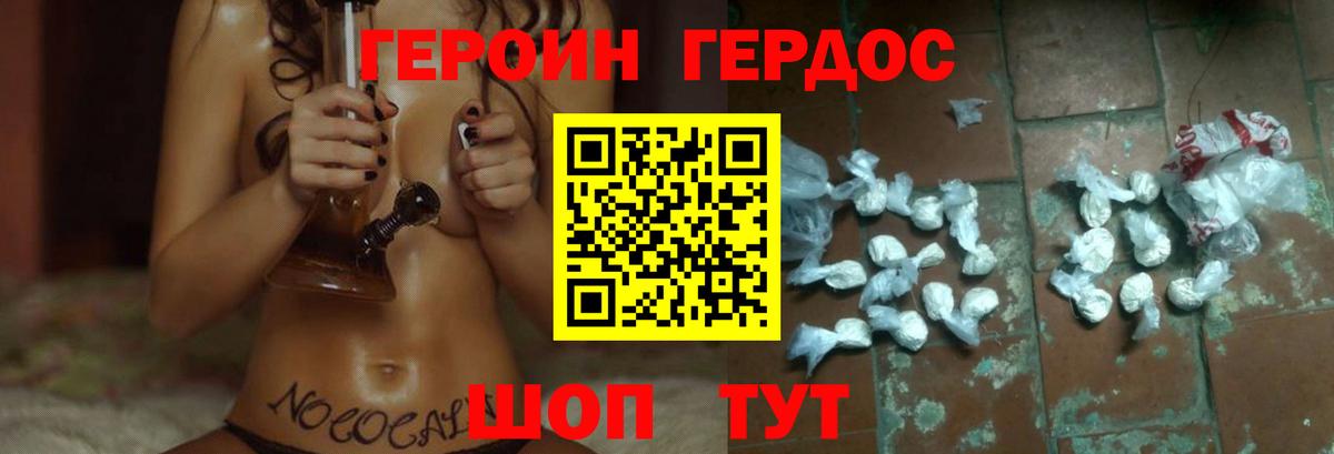 Героин белый Новоуральск