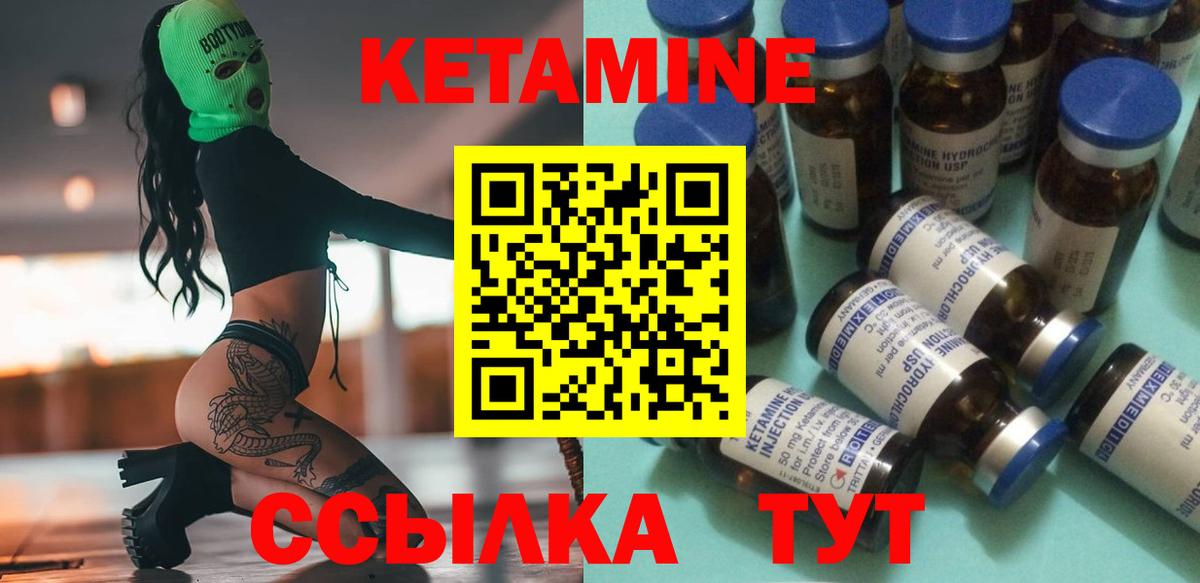 Кетамин ketamine  Вход с VPN  КЕТАМИН VHQ  Новоуральск 