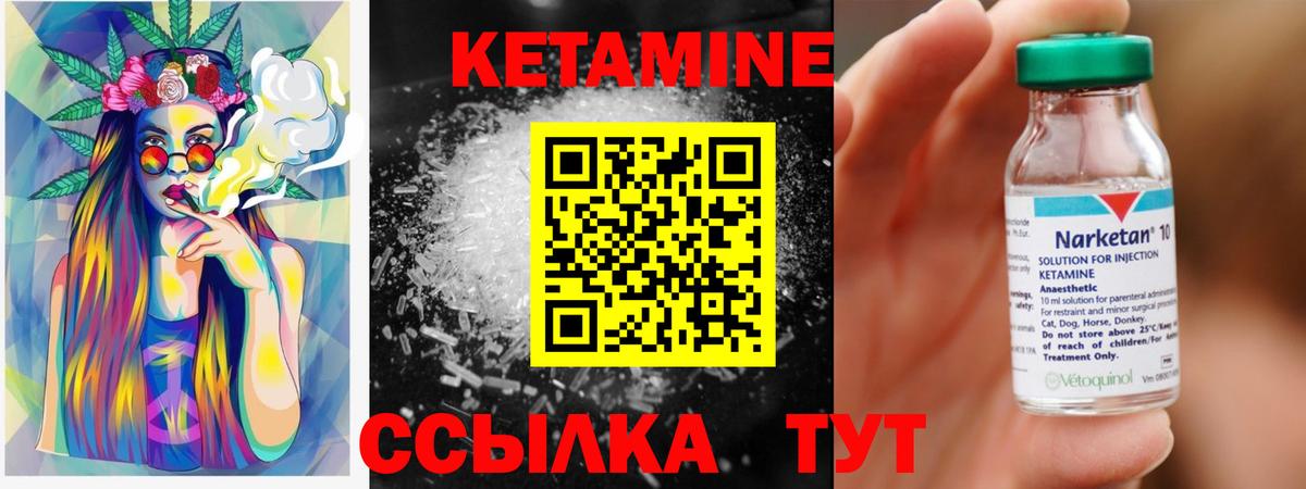 Кетамин VHQ Новоуральск