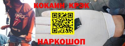 кокс Северобайкальск