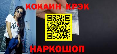 кокс Северобайкальск