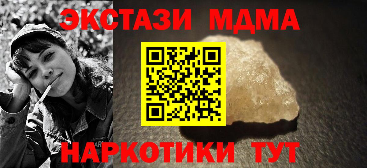 Новоуральск  МДМА молли  MDMA  Вход с VPN  MDMA кристаллы 