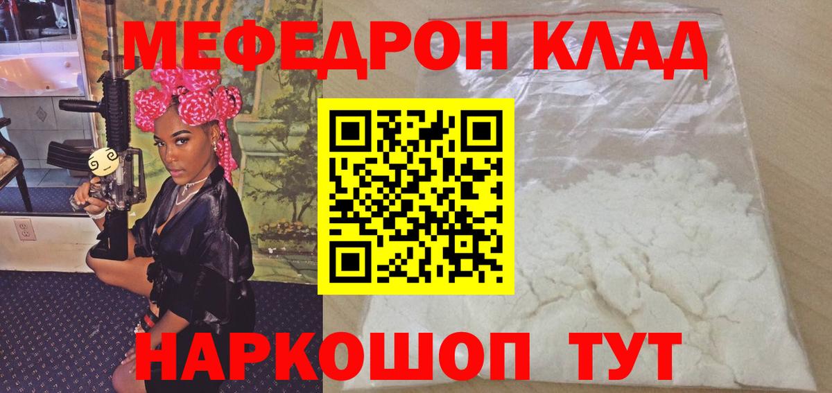 МЕФ VHQ  Вход с VPN  наркотики  Новоуральск  МЯУ-МЯУ  МЯУ-МЯУ 