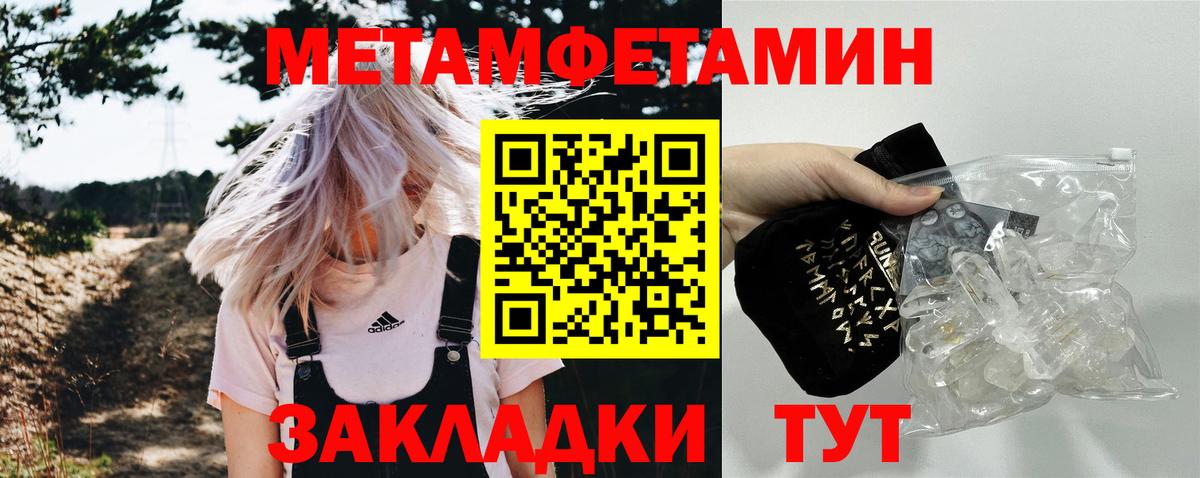Метамфетамин кристалл  Вход с VPN  Новоуральск 