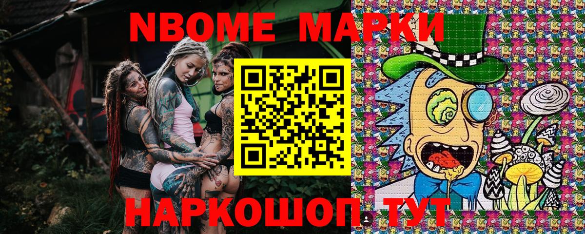 купить   Марки N-bome 1,5мг  Марки N-bome 1,5мг  Вход с VPN  Новоуральск 
