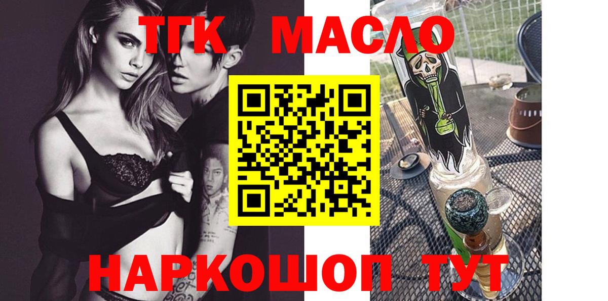 Новоуральск  Дистиллят ТГК THC oil  Вход с VPN 