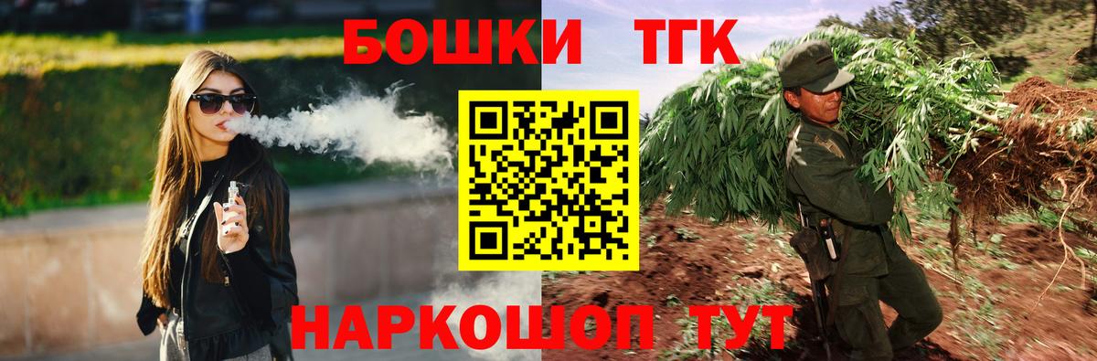 Канабис Ganja  МАРИХУАНА Bruce Banner  Новоуральск  Вход с VPN 